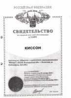 Отзыв 2