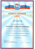 Отзыв 6