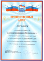 Отзыв 6