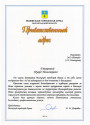 Отзыв 7
